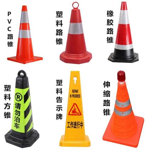 固原路锥